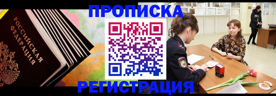 найти адрес прописки в Пролетарске