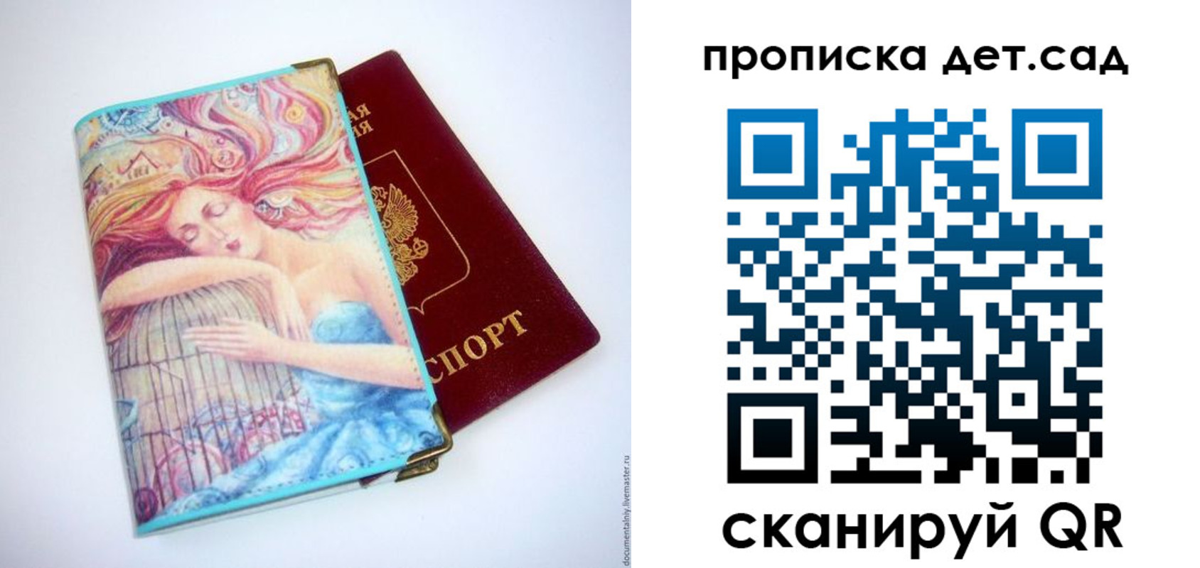 прописка в Пролетарске