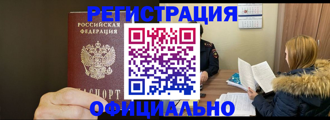 миграционный учет в Пролетарске