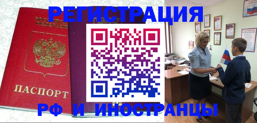 временная регистрация законно в Пролетарске