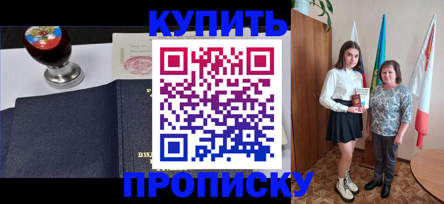 найти адрес прописки в Пролетарске